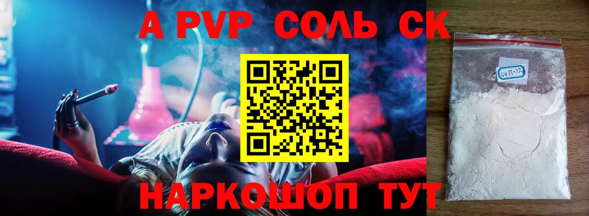 APVP СК КРИС Морозовск