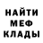 МЕФ мука Wali Zuganowa