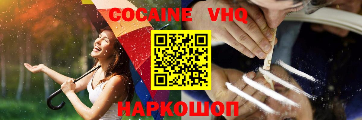 КОКАИН Колумбийский Морозовск