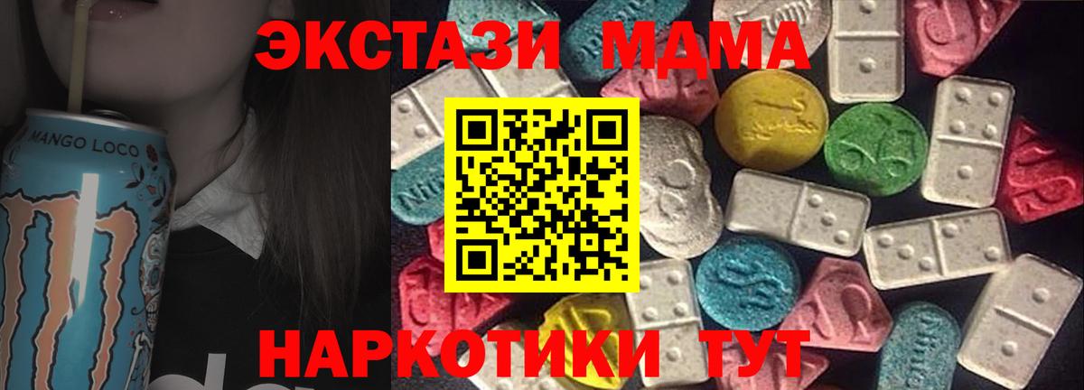 Ecstasy 250 мг  Вход с VPN  ОМГ ОМГ как зайти  Морозовск  ЭКСТАЗИ диски 