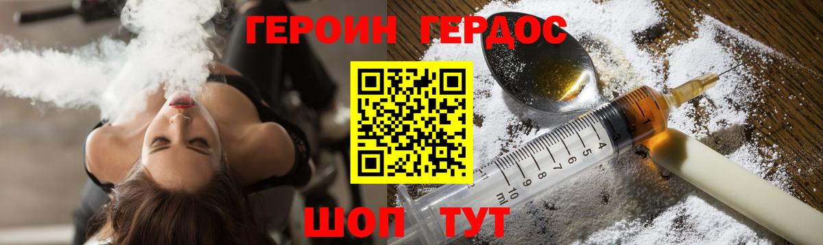 ГЕРОИН Афган  Вход с VPN  Морозовск 