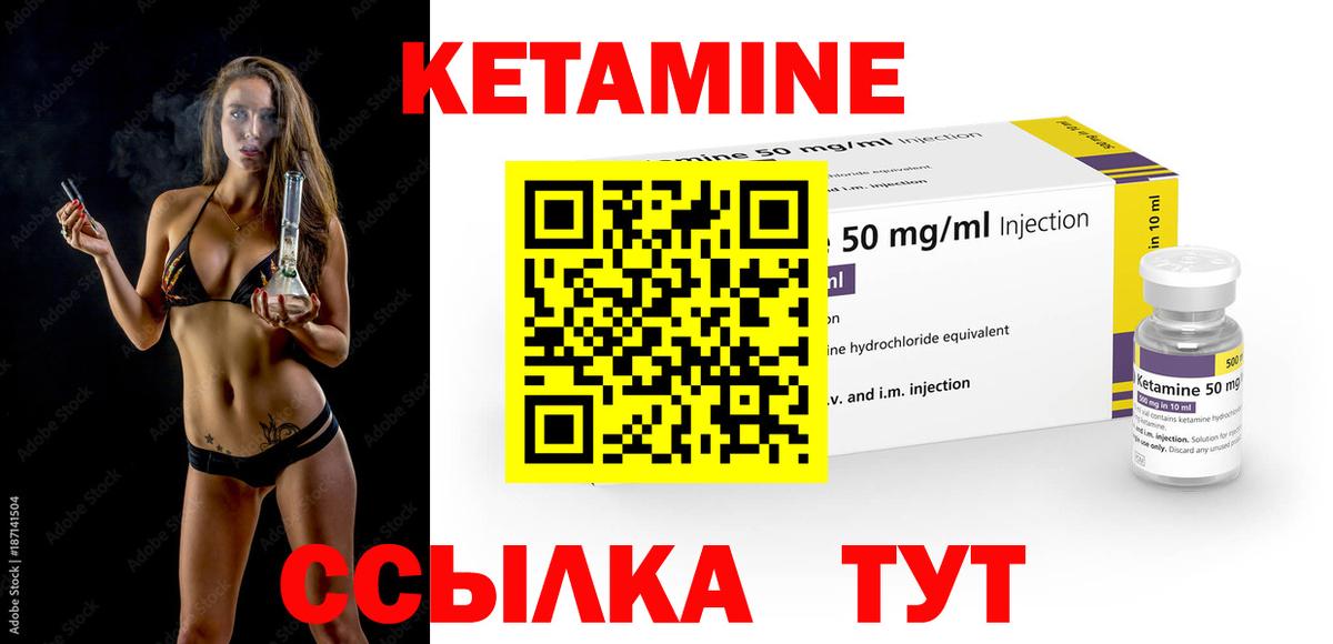 нарко площадка состав  Кетамин VHQ  Морозовск  Вход с VPN  Кетамин VHQ 