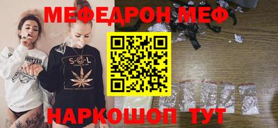меф Аша