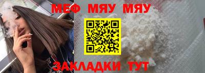 меф Аша