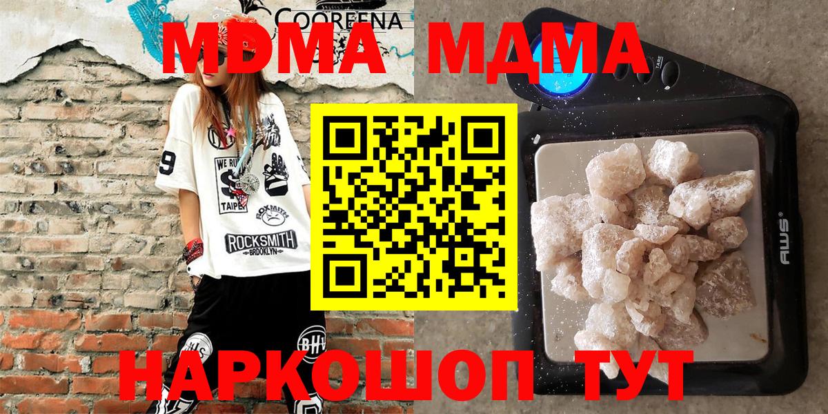 МДМА crystal  Вход с VPN  МДМА crystal  МДМА  Морозовск 