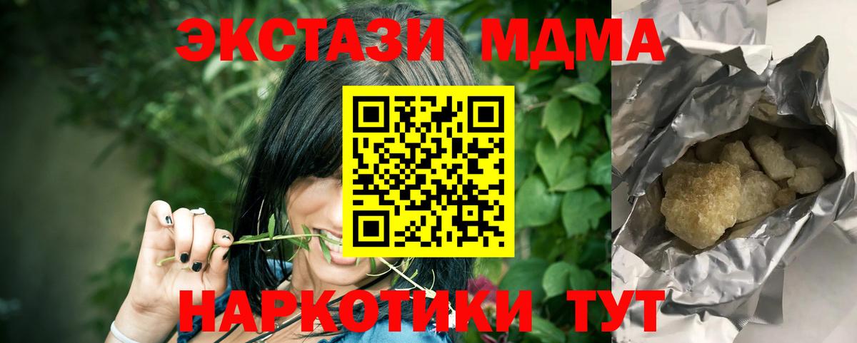 МДМА Molly Морозовск