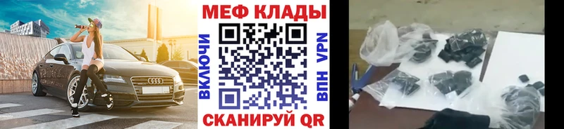 Мефедрон кристаллы  mega как войти  Морозовск 