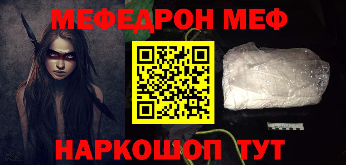 МЕФ  Морозовск