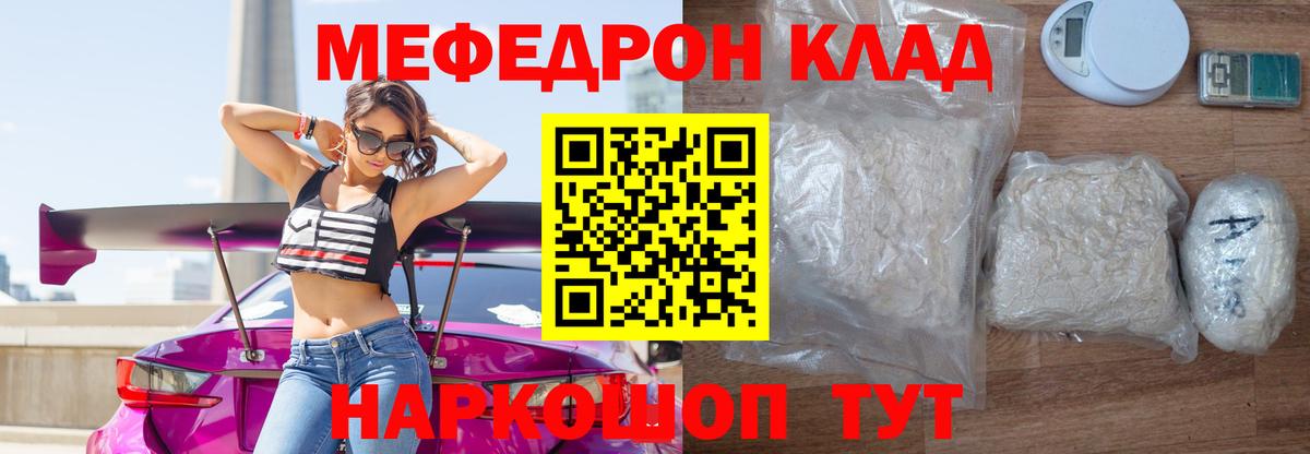 МЕФ  Меф мука    зеркало  Морозовск  Вход с VPN 