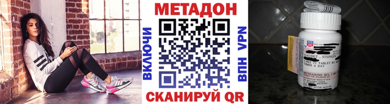 Метадон methadone  кракен вход  Морозовск  цены наркотик 
