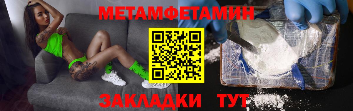 Морозовск  Первитин Декстрометамфетамин 99.9%  Вход с VPN 