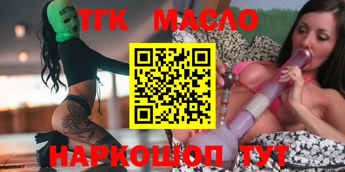 Морозовск  где найти   Дистиллят ТГК Wax  Вход с VPN  ТГК Wax 